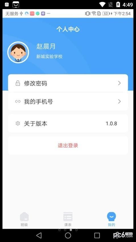 七彩时光教师