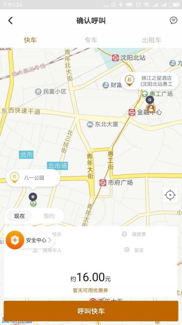 虎跃出行