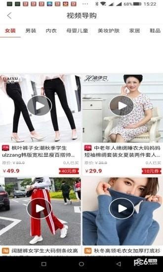 返客联盟app