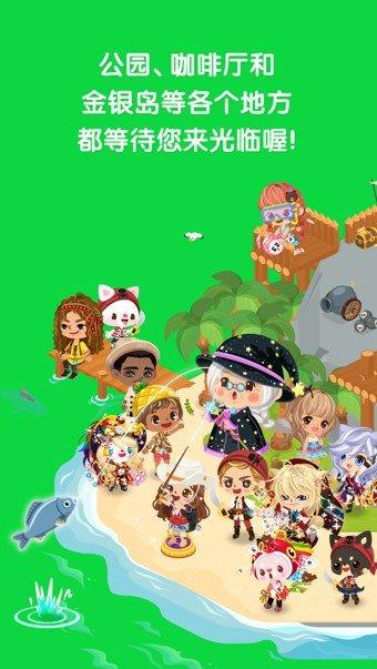 LINE Play