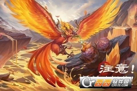 山海经幻想录免费版