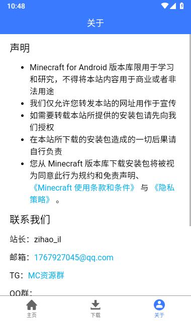 苦力怕论坛minecraft版本库最新版