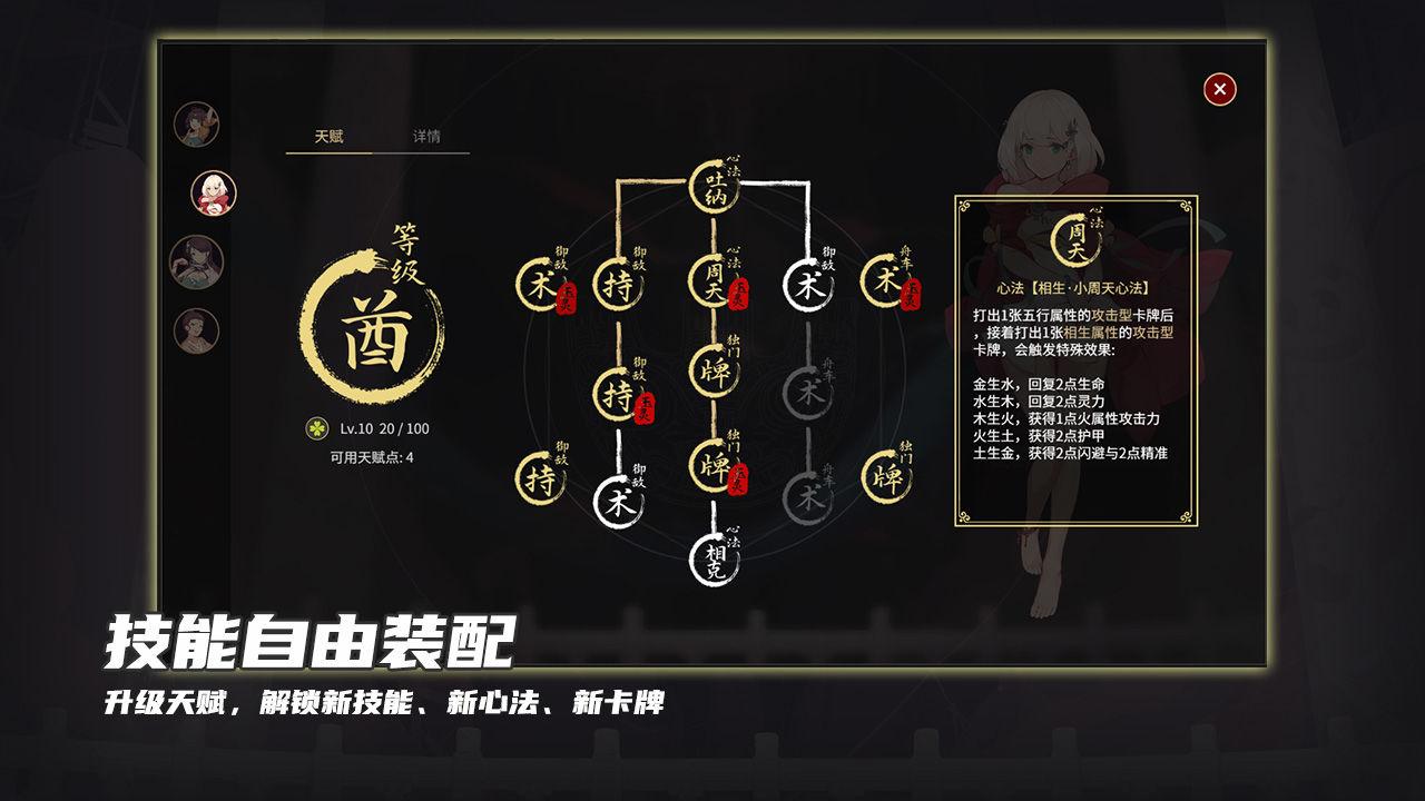 玉言离光手机版