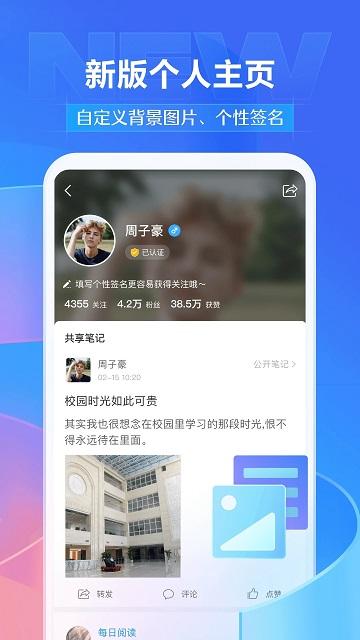 学银在线app官方版(改名学习通)