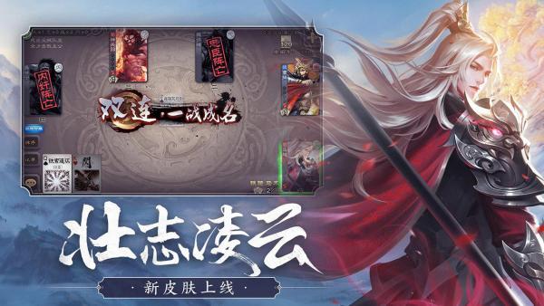 三国杀移动版2024官方版