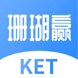 剑桥ketpet珊瑚赢英语官方版