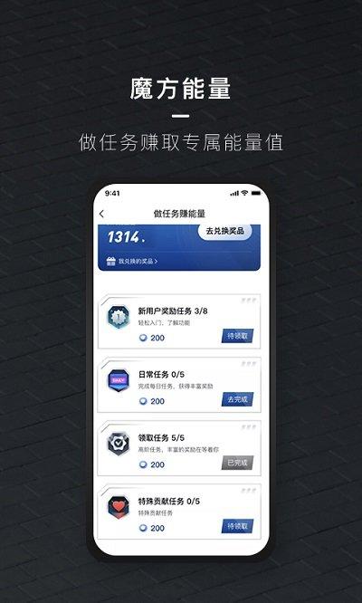 北京汽车手机互联app