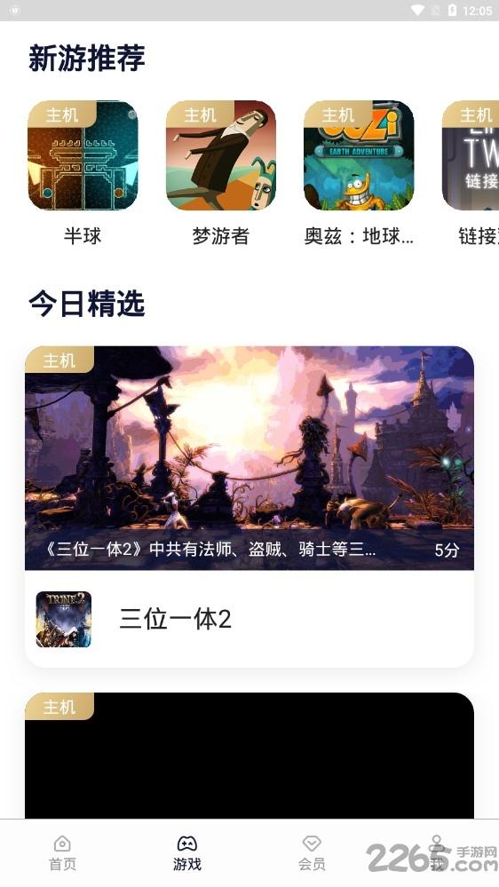 联通小沃畅游app