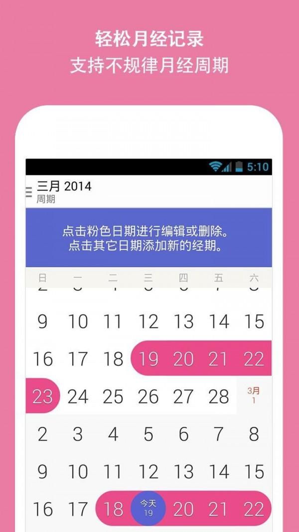 Glow怀孕和(Glow Ovulation Period Tracker)