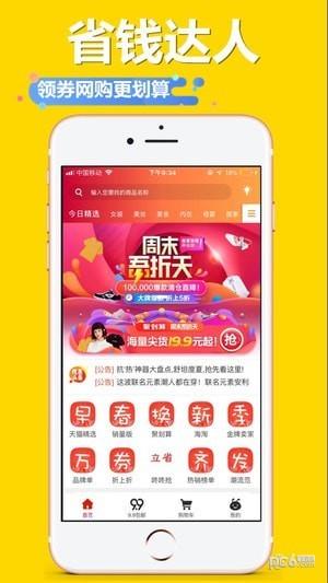 爱减价app下载