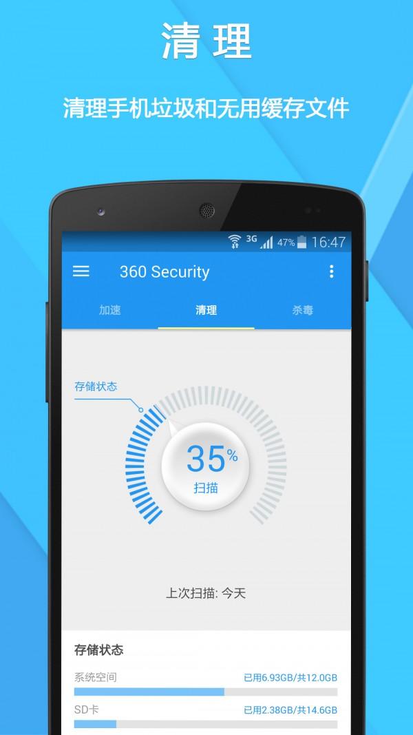 360 Security