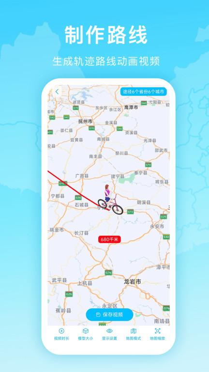 足迹地图助手app(更名足迹时光机)