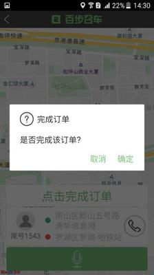 百步召车