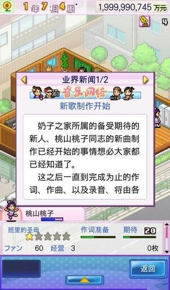 开罗百万进行曲汉化版