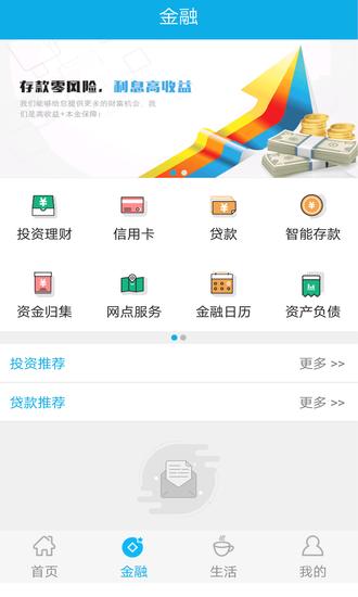 汇发村镇银行app