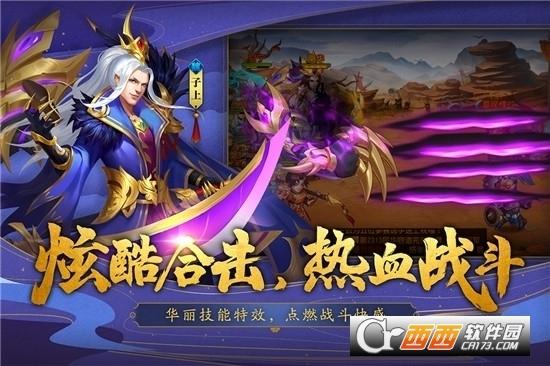 三国杀名将传官方版