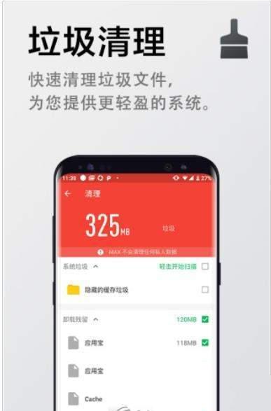 快清理安卓版