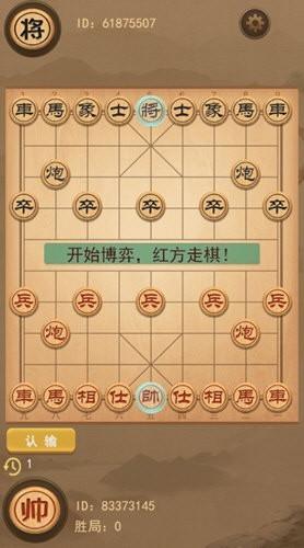 像棋不象棋无限金币版