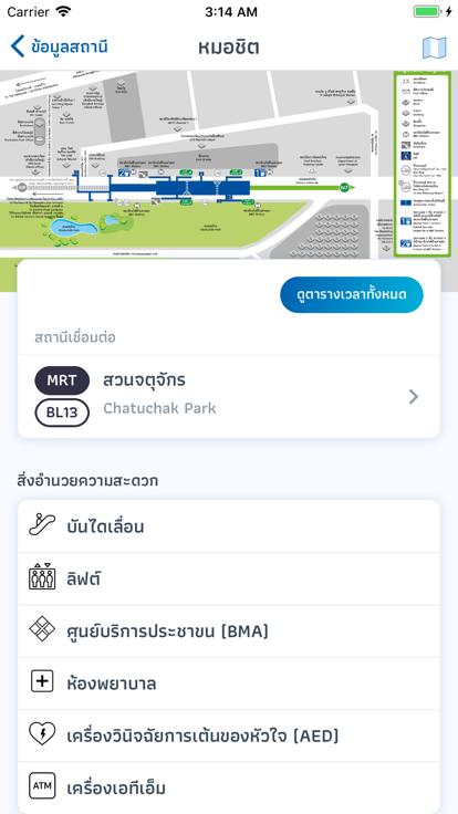 泰国bkk rail app