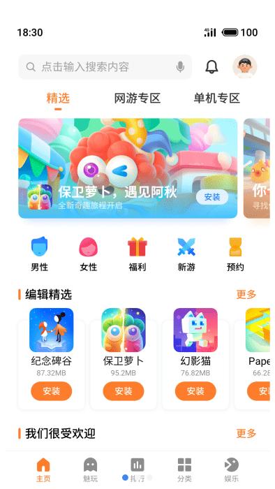 天翼游戏中心app