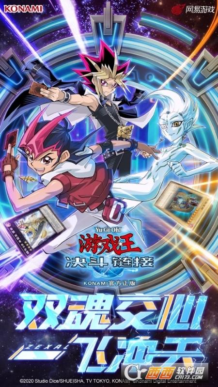 Duel Links(游戏王决斗连盟)