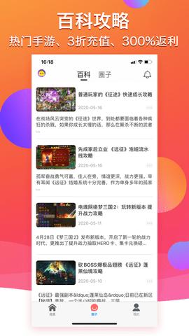 BTgame游戏盒最新版