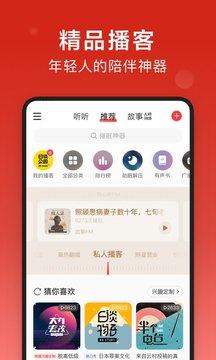 网易云音乐声域app(Leaks)