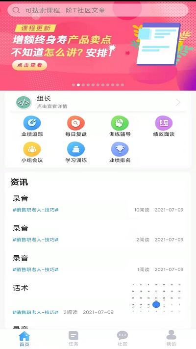 阶t银行版app