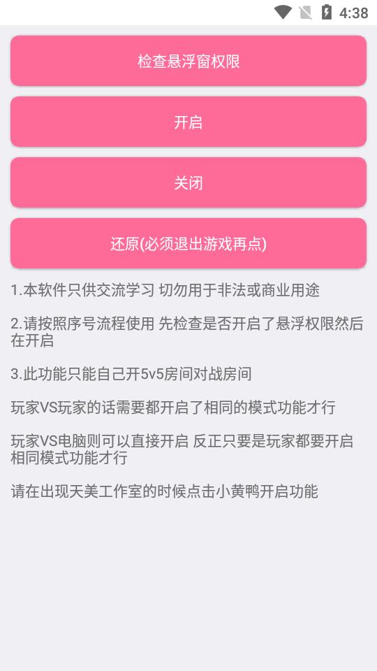 王者无限火力2.0