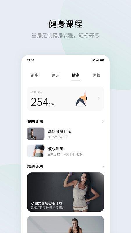 HeyTap Health官方版(欢太健康国际版)