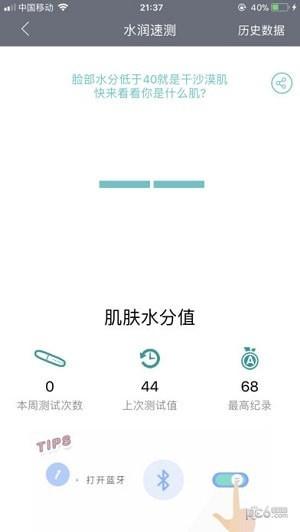 艾美肤app下载