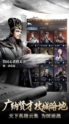 三国模拟战