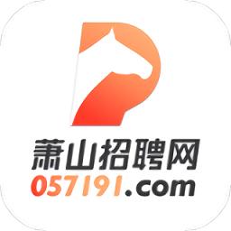 萧山招聘网官方版