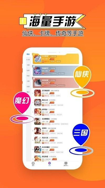 零点手游app