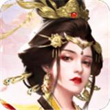 梦回凤歌(女王成长记)官方版