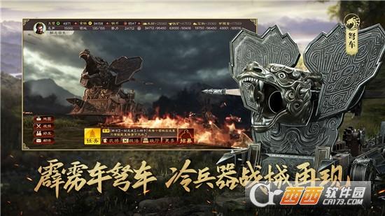 三国志战略版战械争锋最新版