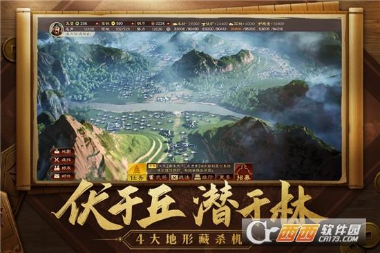 三国志战略版2024手游