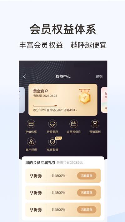 蜂鸟跑腿商家版app