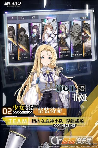 神行少女九游版