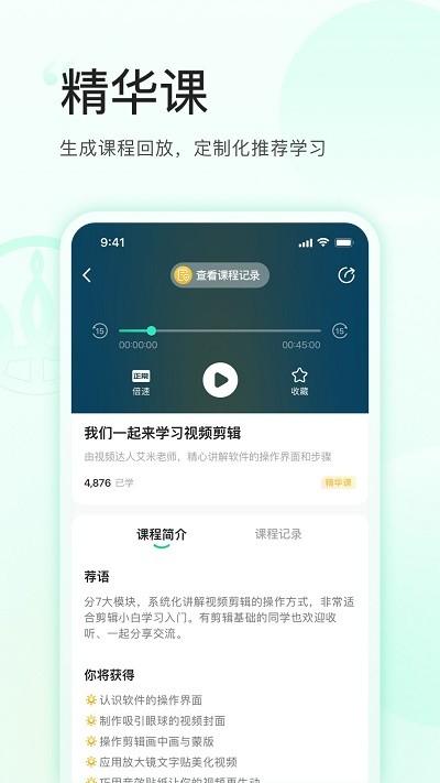 麦吉丽云课堂app