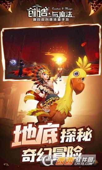 2024创造与魔法官方正版手游