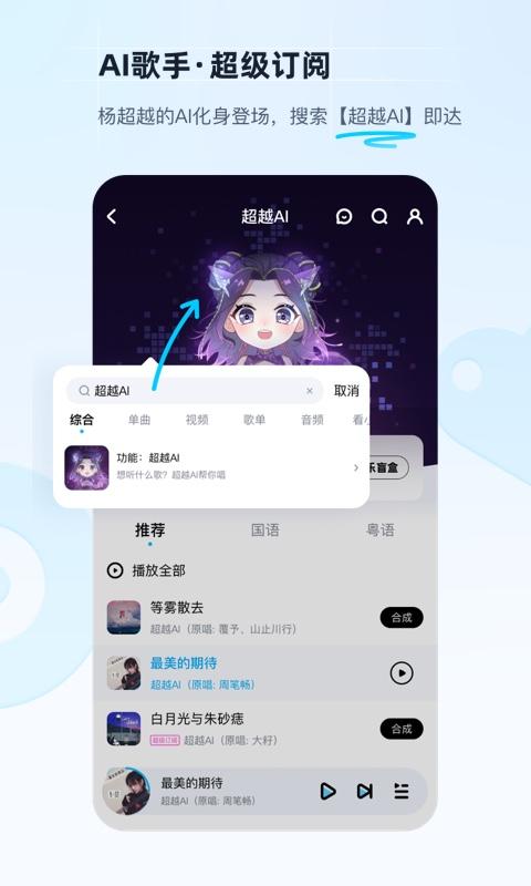 酷狗音乐车载版