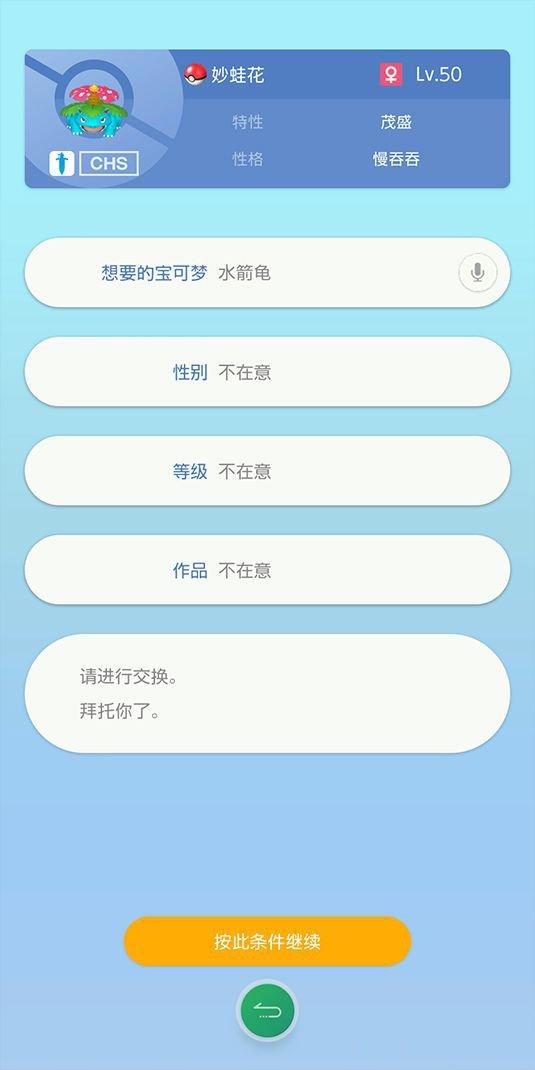 宝可梦Home最新版