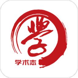 学术志app手机版