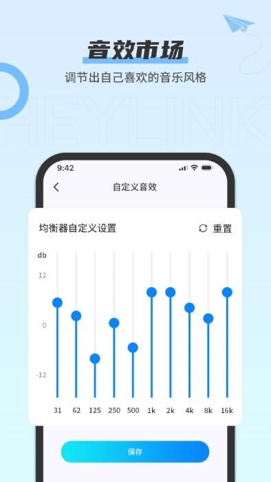 heylink audio app