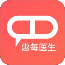 惠每医生app