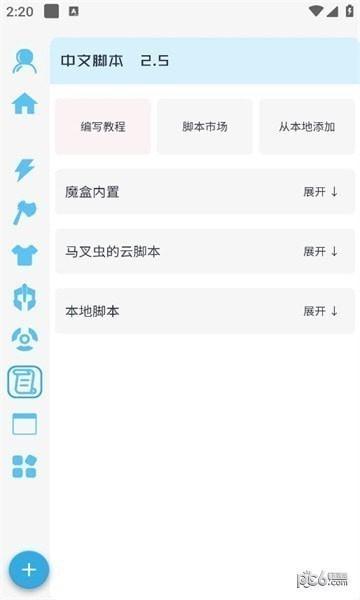 x魔盒领皮肤app官方版图片1