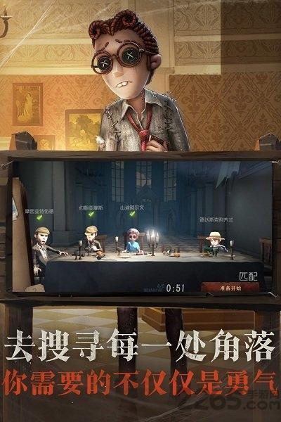 第五人格国际版(identity v)