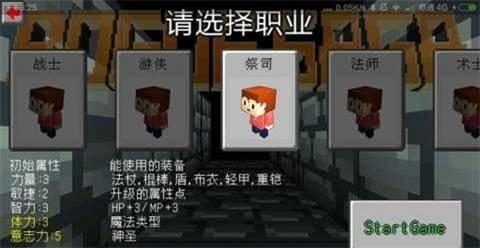 地牢传奇汉化版