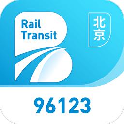 北京轨道交通app